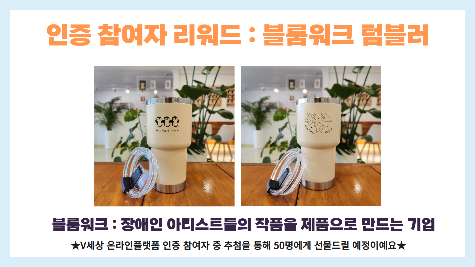 인증 리워드
